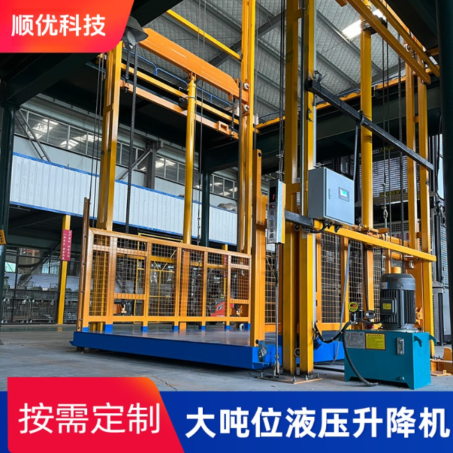 荔城导轨式升降机